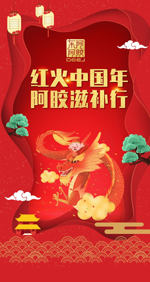 微信投票，“红火中国年 阿胶滋补季”陈列大赛投票案例