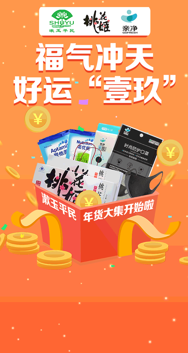 微信福气冲天，好运“壹玖”小程序游戏开发案例