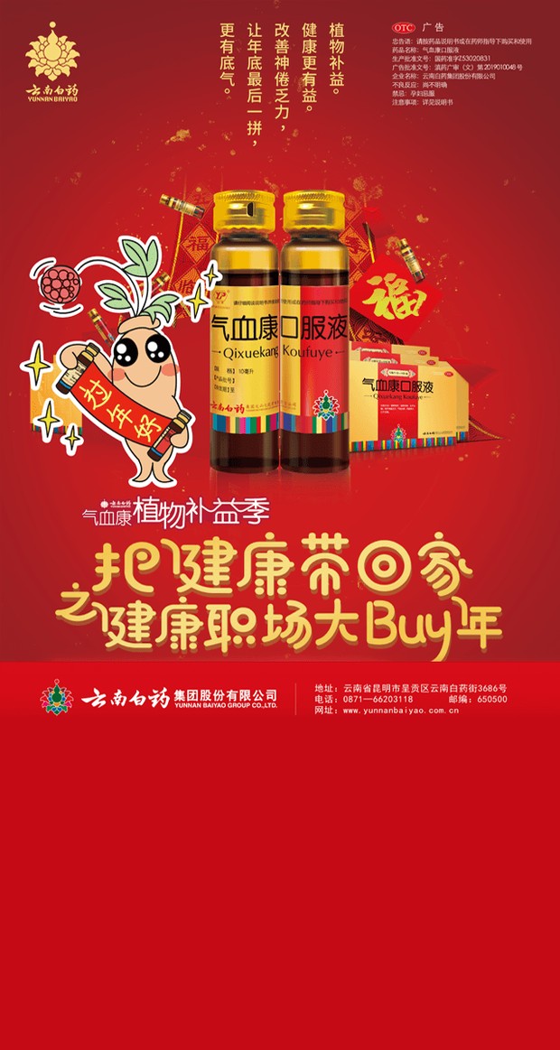 微信投票，气血康 人健康 幸福瞬间 精彩一刻”投票案例