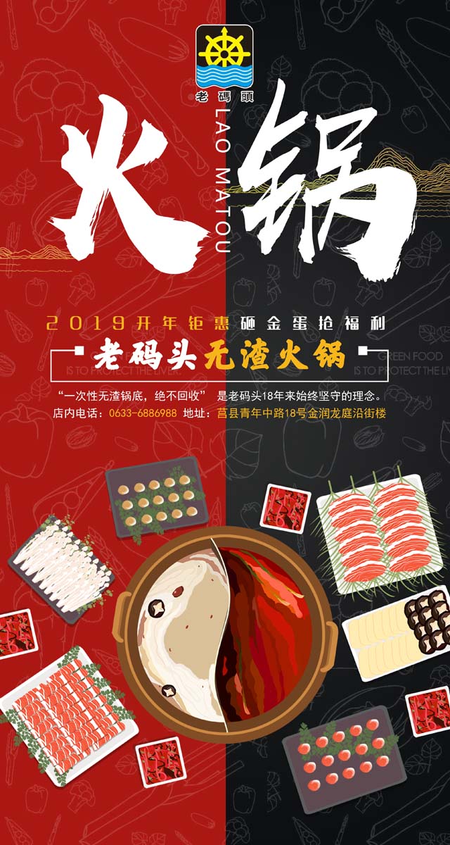 微信【老码头火锅】砸金蛋小程序游戏开发案例