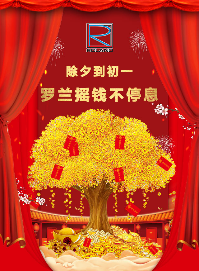 微信除夕到初一，罗兰摇钱不停息！小程序游戏开发案例