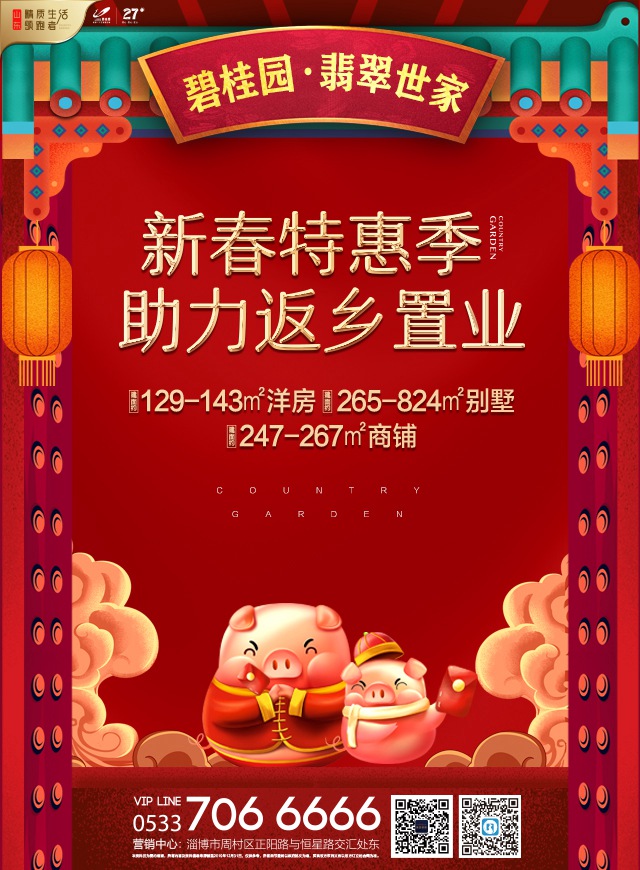 微信10万红包雨感恩来袭！碧桂园翡翠世家送你一个现金红包！小程序游戏开发案例