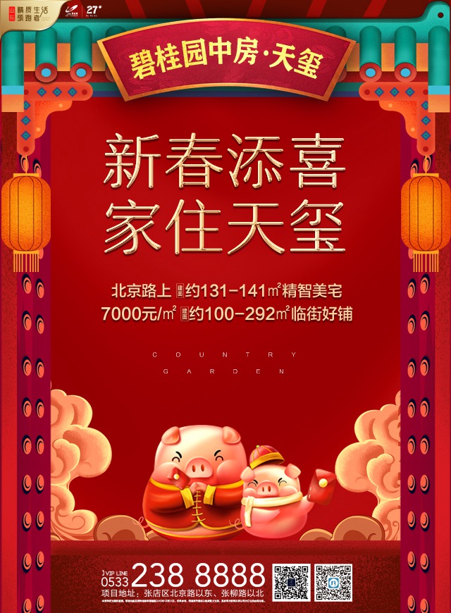 微信10万红包雨感恩来袭！碧桂园中房天玺送你一个现金红包！小程序游戏开发案例