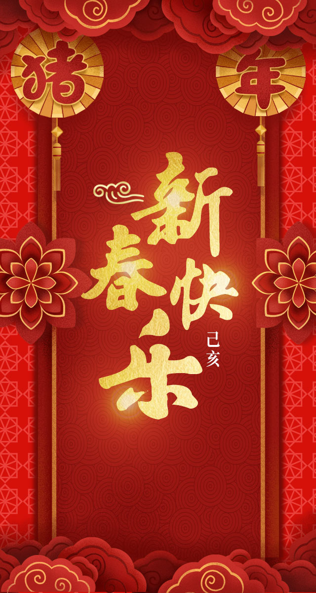 微信接福迎财神小程序游戏开发案例