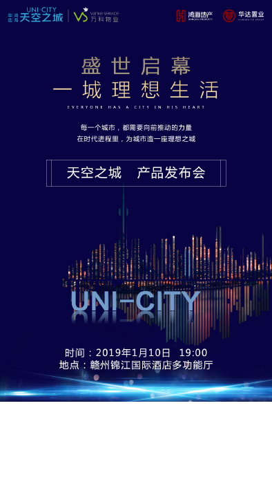 微信天空之城 产品发布会  元月十日  与你不见不散小程序游戏开发案例