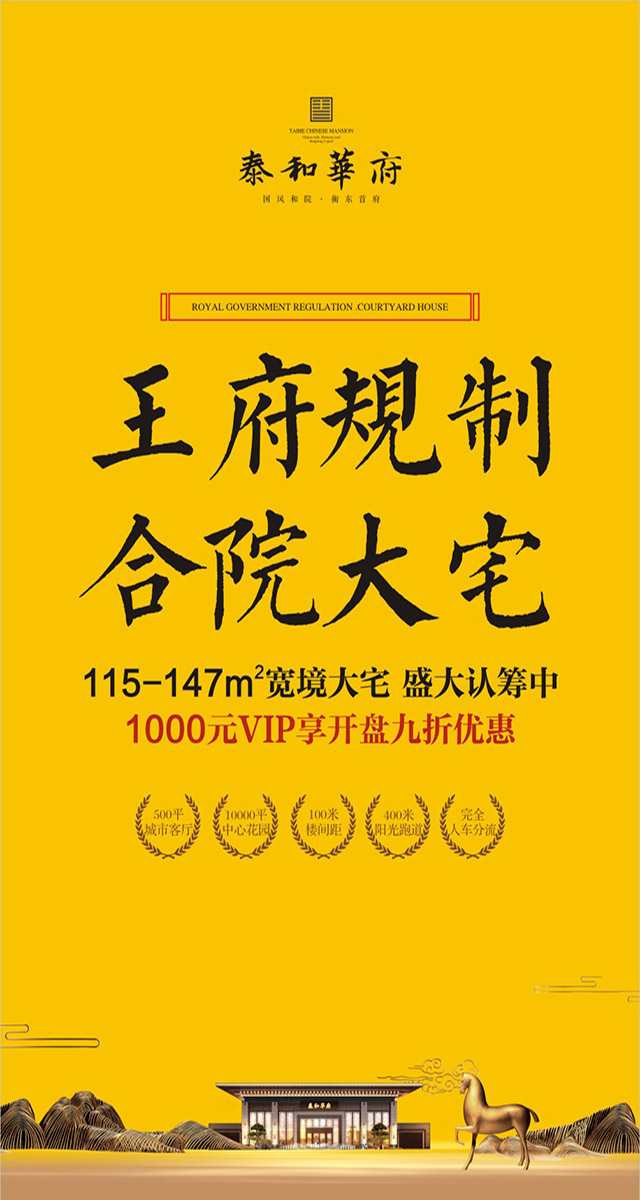 微信泰和华府新春砸金蛋，苹果8免费送小程序游戏开发案例