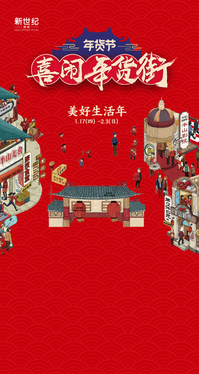 微信全民贺岁红包小程序游戏开发案例