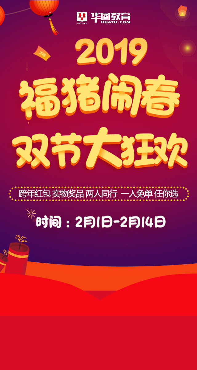 微信华图助力大转盘小程序游戏开发案例