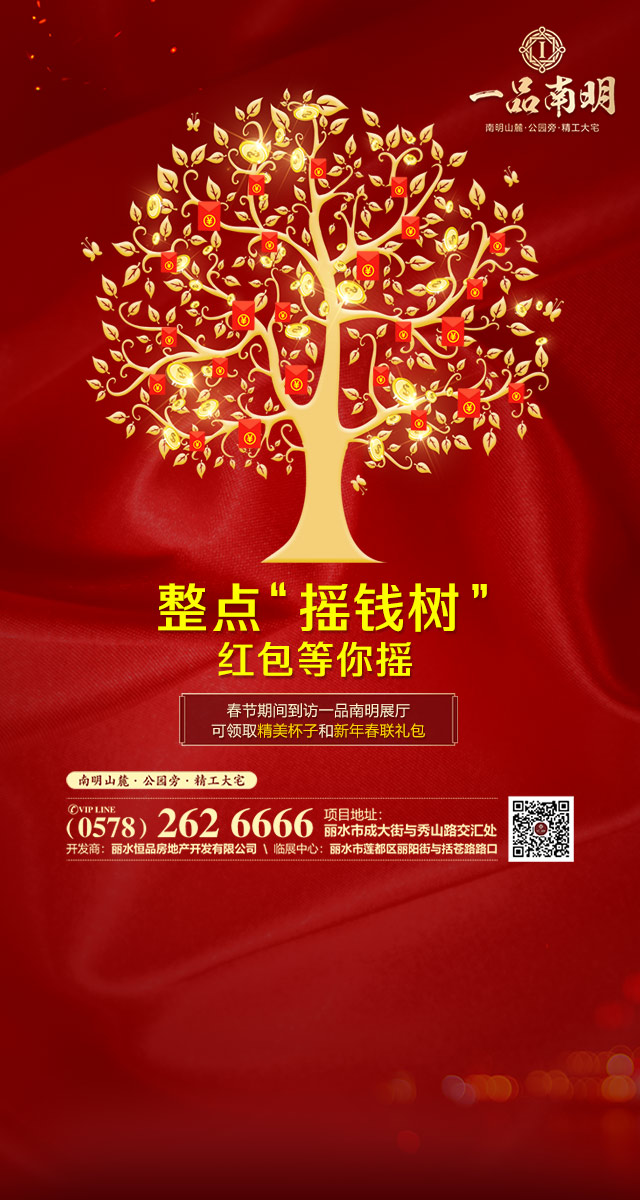 微信一品南明，整点摇钱树小程序游戏开发案例