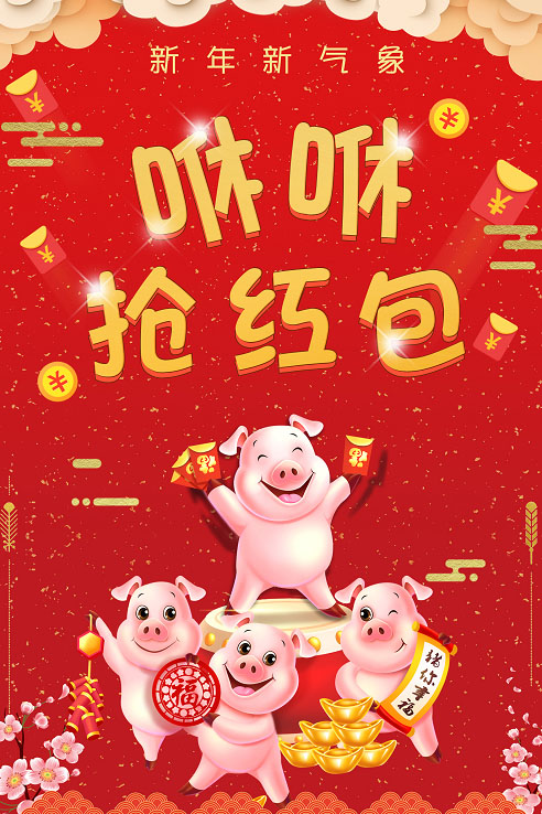 微信咻咻抢红包小程序游戏开发案例