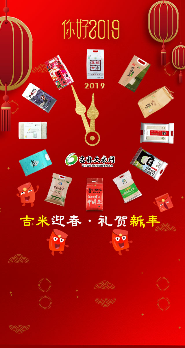 微信吉米迎春，礼贺新年小程序游戏开发案例