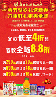 微信新世纪购物广场新年红包大派送小程序游戏开发案例