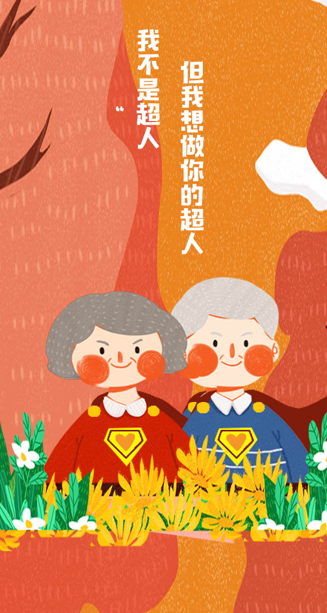 微信投票，票选超能老人，赢取华为mate20带回家投票案例