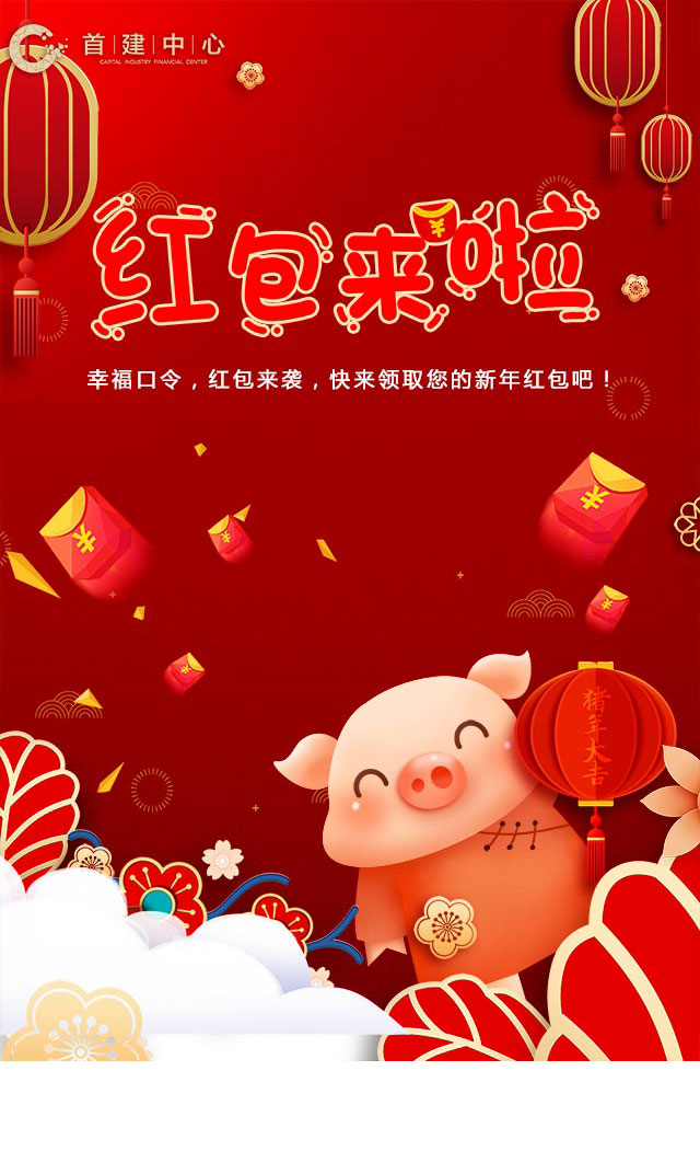 微信幸福口令 红包来袭小程序游戏开发案例