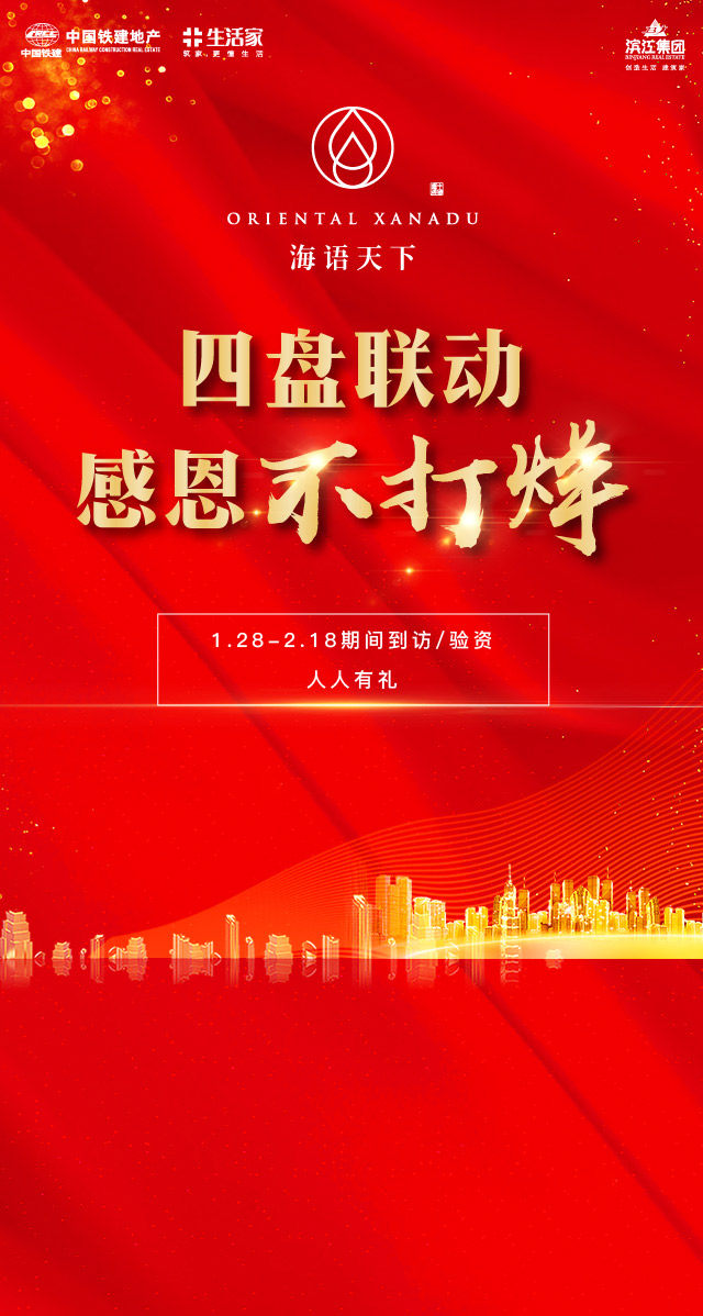 微信海语天下，新年感恩不打烊小程序游戏开发案例