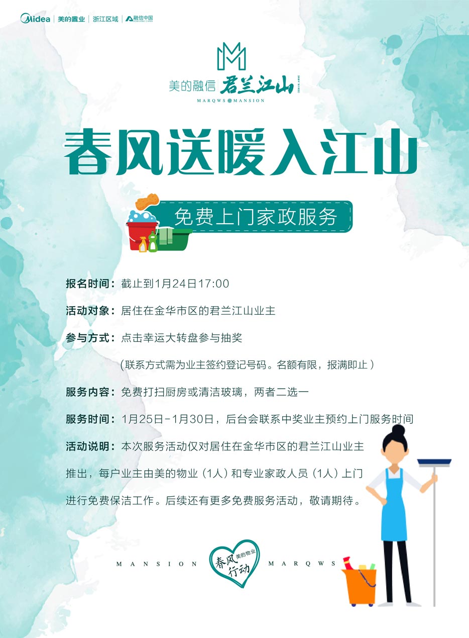 微信春风送暖入江山小程序游戏开发案例