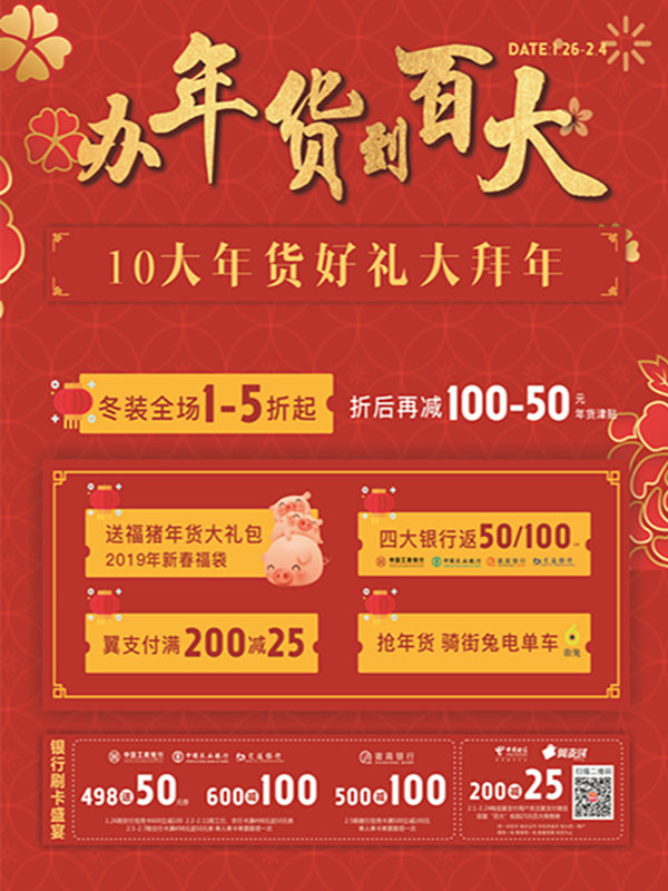 微信百大年货津贴小程序游戏开发案例