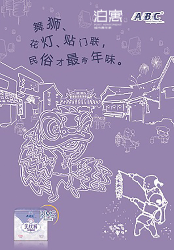 微信ABCX厦门泊寓新年活动小程序游戏开发案例