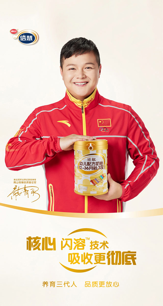 微信南山宝宝快跑小程序游戏开发案例