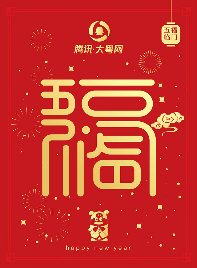 微信腾讯大粤网小程序游戏开发案例