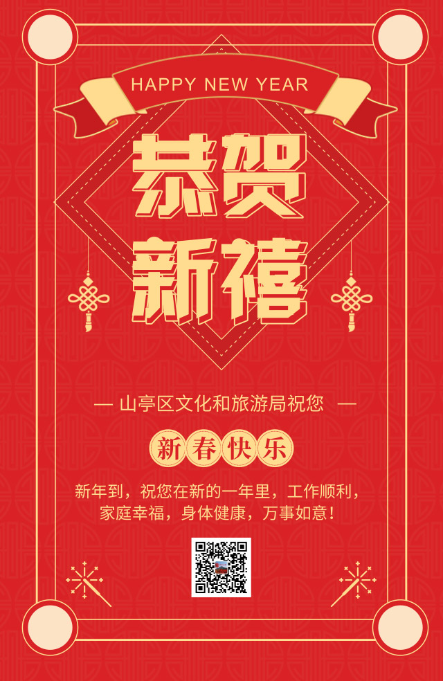 微信养生福地，“智”在山亭小程序游戏开发案例