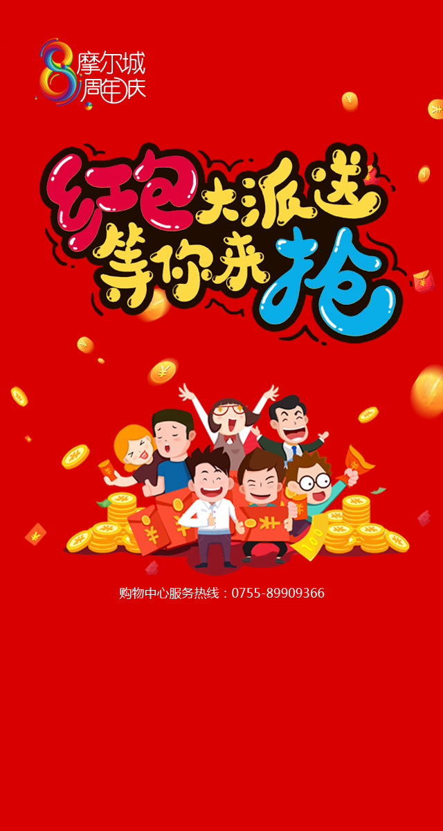 微信微信红包大派送小程序游戏开发案例