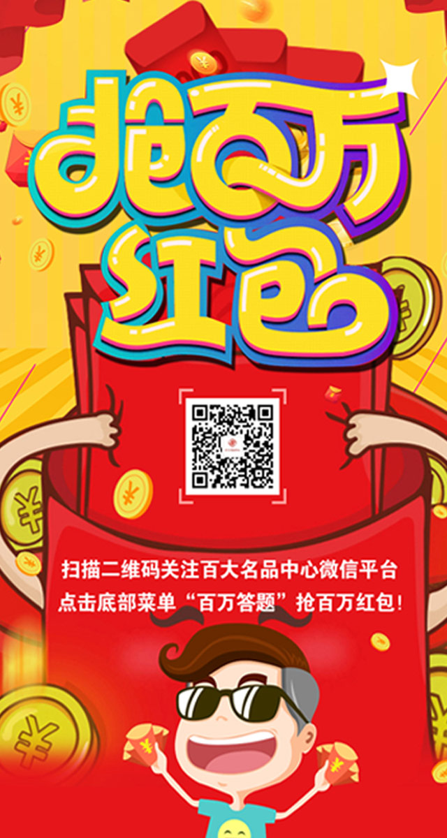 微信新年百万红包小程序游戏开发案例