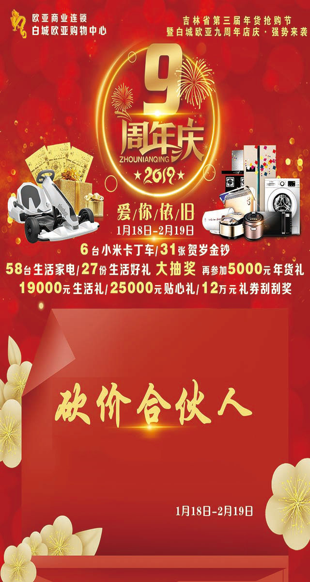 微信砍价合伙人小程序游戏开发案例