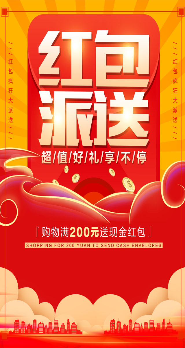 微信祭财神 红包疯狂抢小程序游戏开发案例