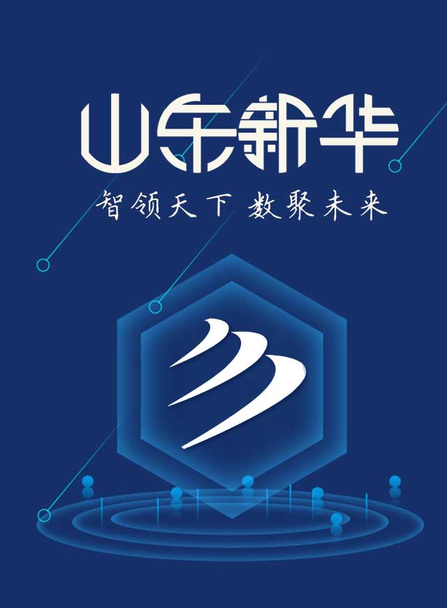 微信山东新华新春助力大转盘小程序游戏开发案例