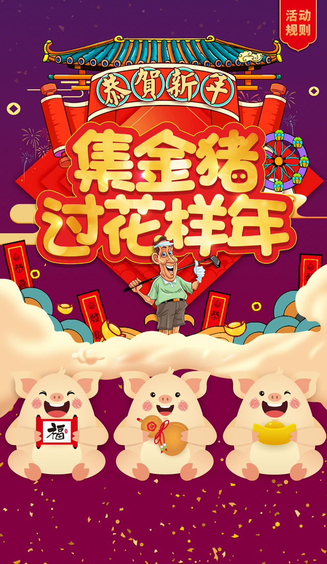 微信潮玩观澜湖小程序游戏开发案例