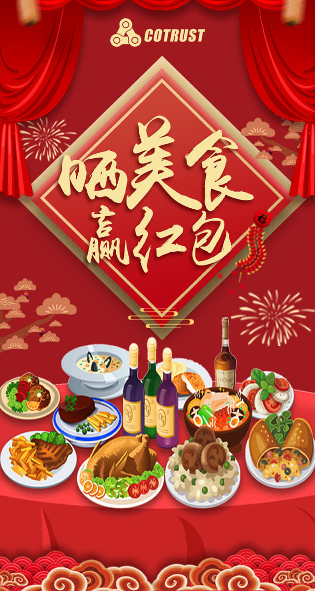 微信投票，过大年，晒美食投票案例