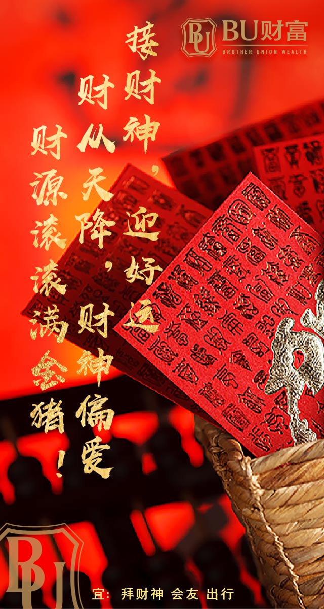 微信接财神·迎好运小程序游戏开发案例