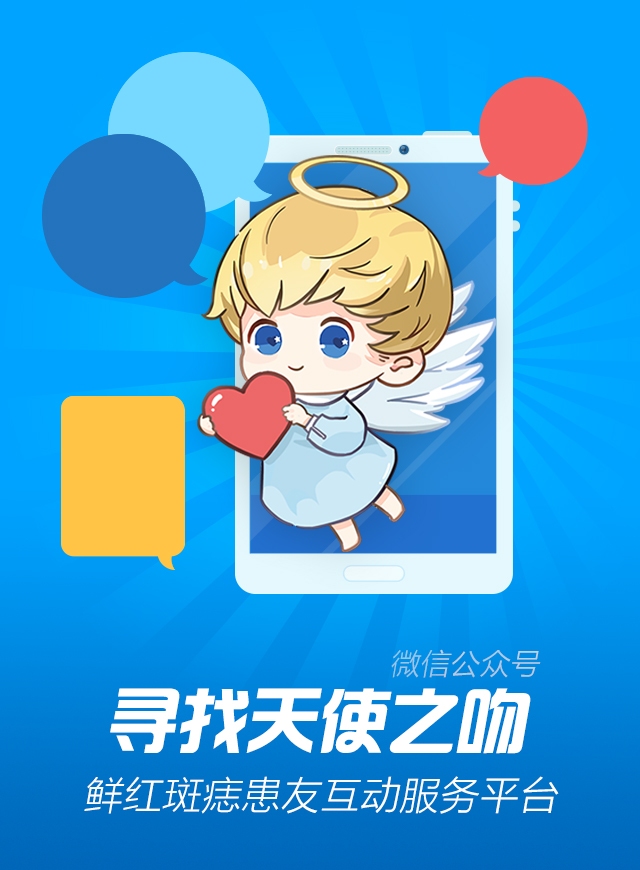 微信复美达小天使贺岁红包小程序游戏开发案例