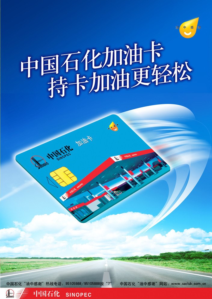 微信中国石化，玖玖回馈小程序游戏开发案例