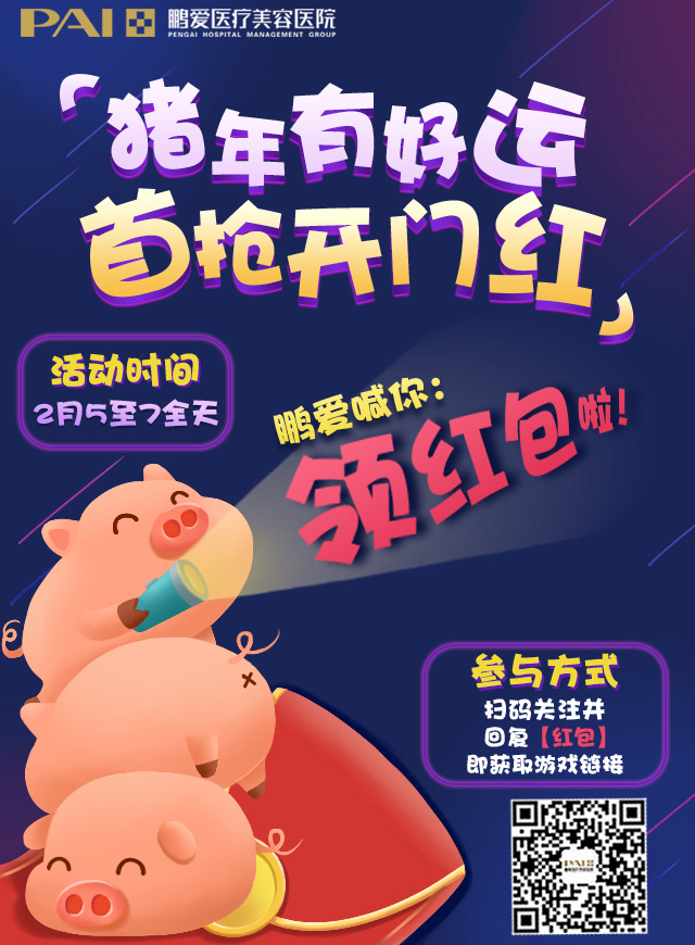 微信鹏爱口令密码红包小程序游戏开发案例