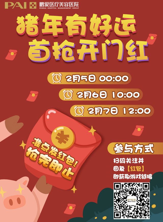 微信鹏爱春节整点摇钱树小程序游戏开发案例