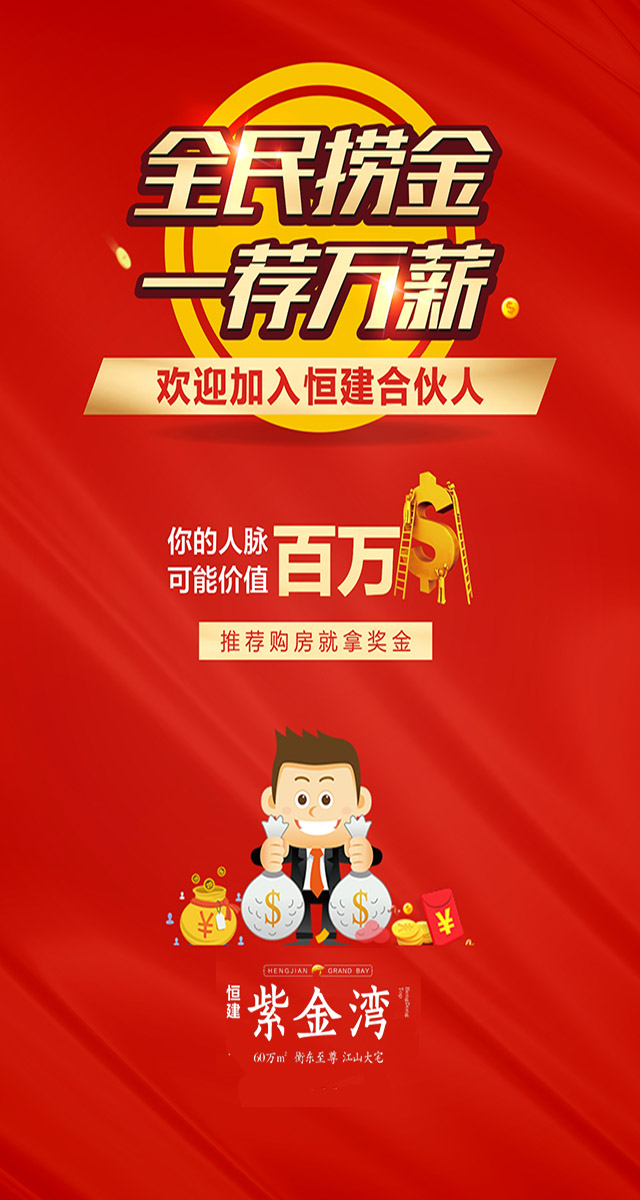 微信紫金湾新春贺岁大抽奖小程序游戏开发案例