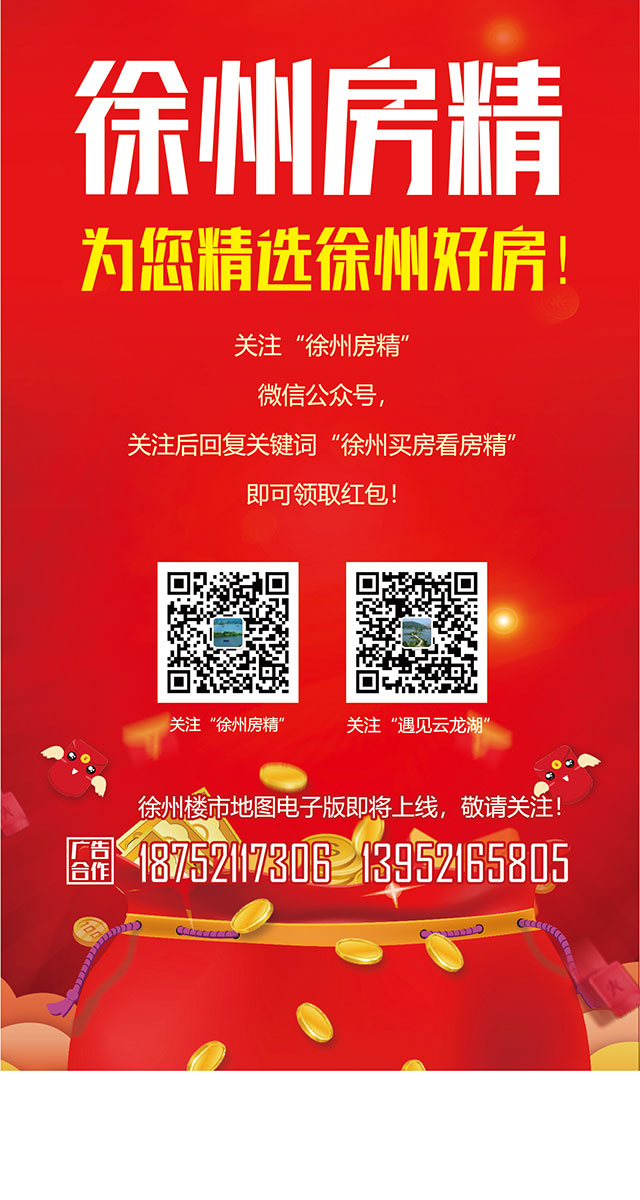 微信徐州房精全景贺岁红包小程序游戏开发案例