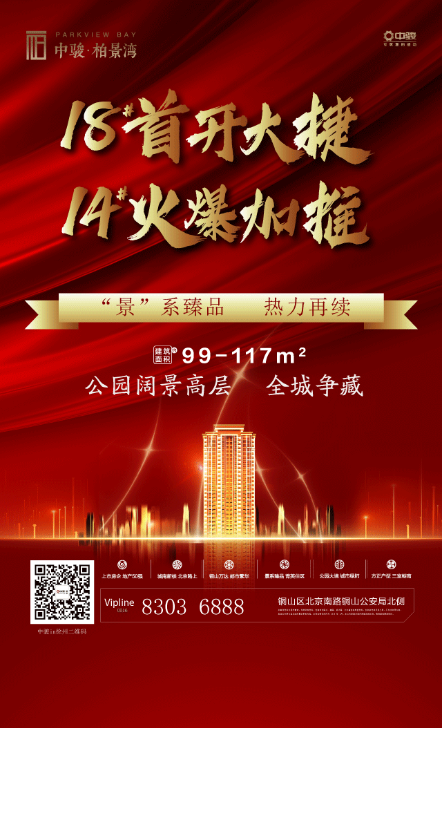 微信中骏·柏景湾红包墙小程序游戏开发案例