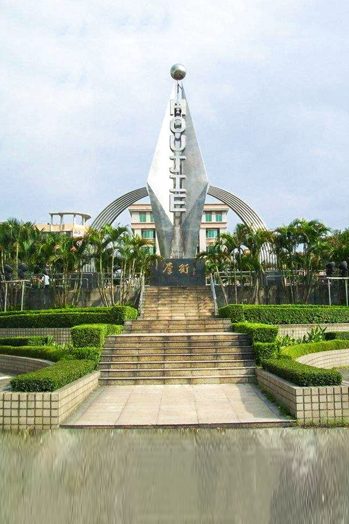 微信厚街综管办·幸运大转盘小程序游戏开发案例