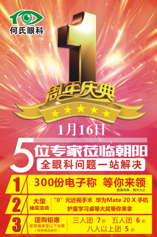 微信何氏送“福”，赢院庆红包小程序游戏开发案例