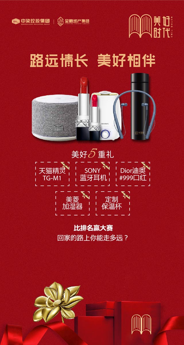 微信路远情长 美好相伴小程序游戏开发案例