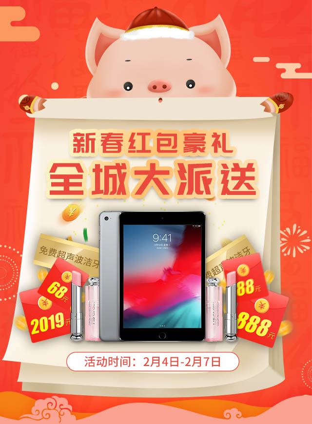 微信新春摇一摇，最高现金2019元小程序游戏开发案例