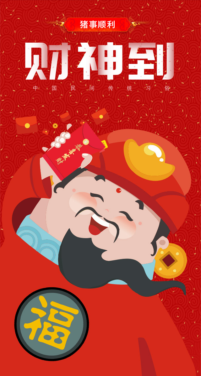 微信空港股份迎财神小程序游戏开发案例