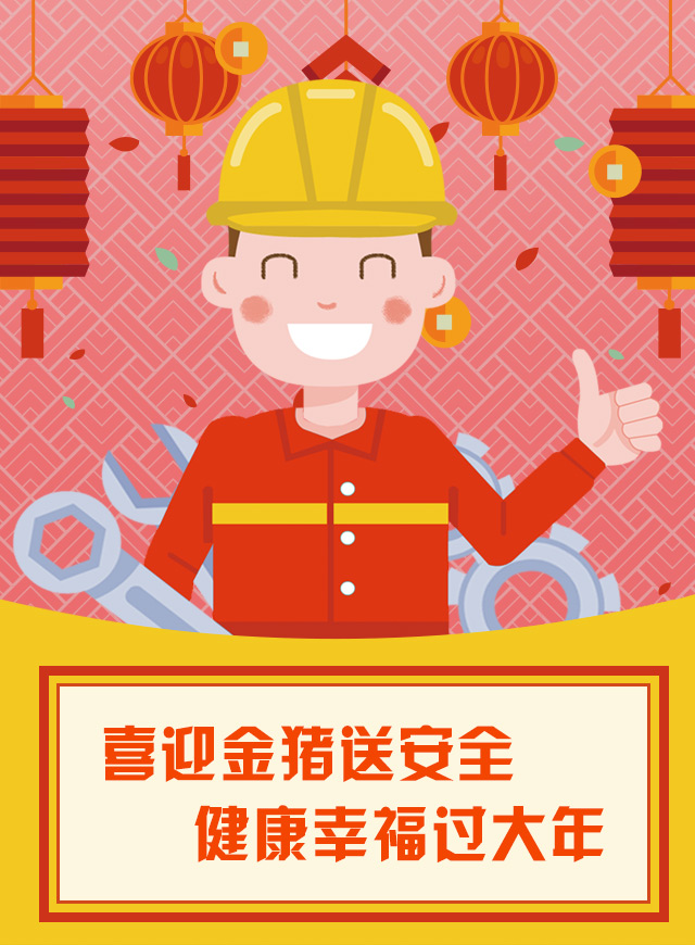 微信喜迎金猪送安全，健康幸福过大年小程序游戏开发案例