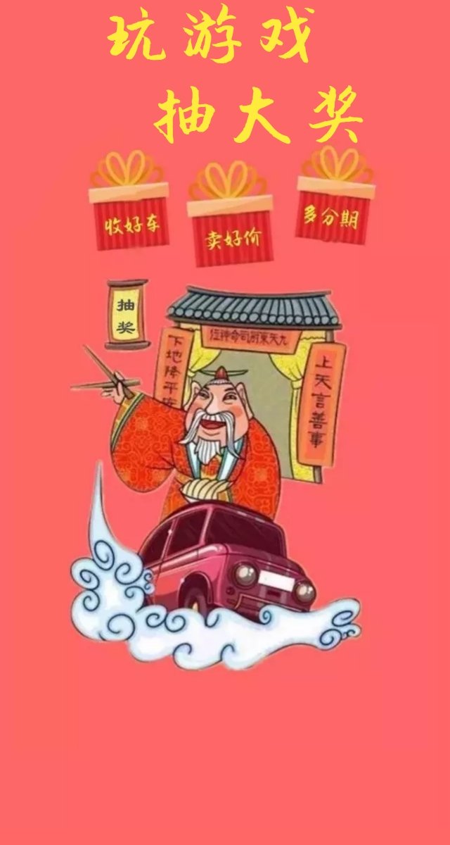 微信玩游戏 抽大奖小程序游戏开发案例