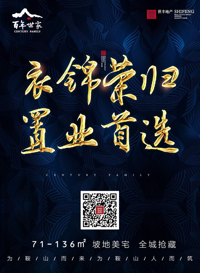 微信百年世家贺新年，贺岁电影免费看！小程序游戏开发案例