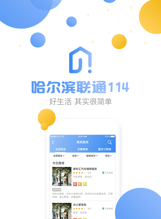 微信全景贺岁红包-哈尔滨小程序游戏开发案例