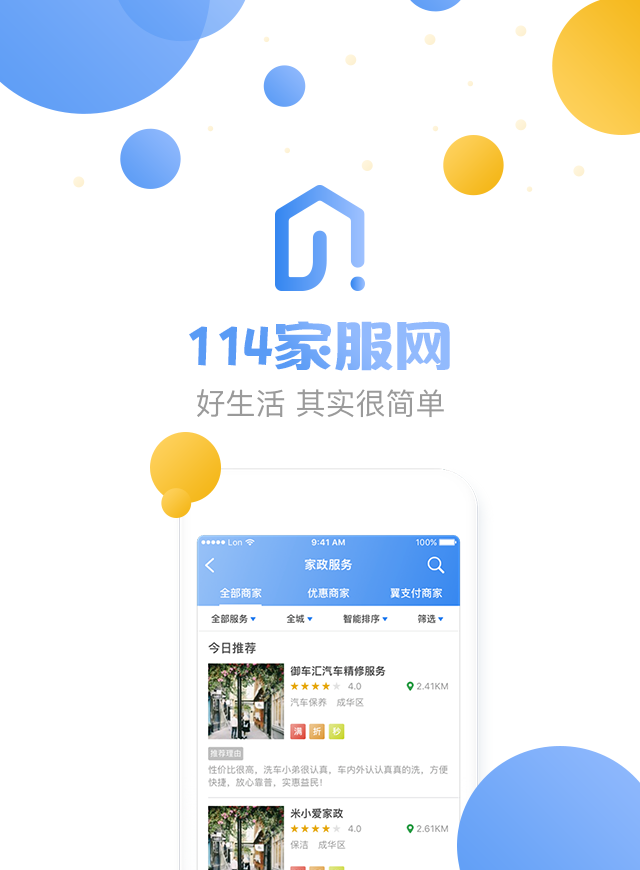 微信天天拼字红包（四川）小程序游戏开发案例